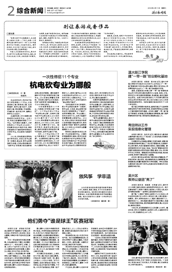 1527746632458306.jpg 2018041102_brief.jpg